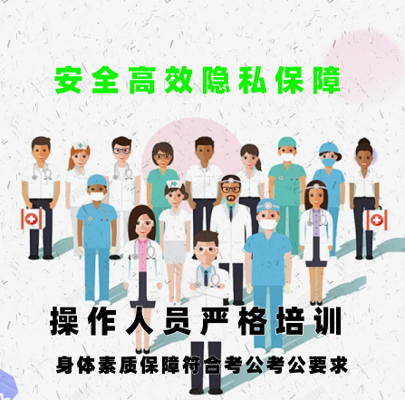 代人做体检服务