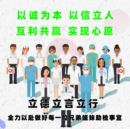 代人体检公司